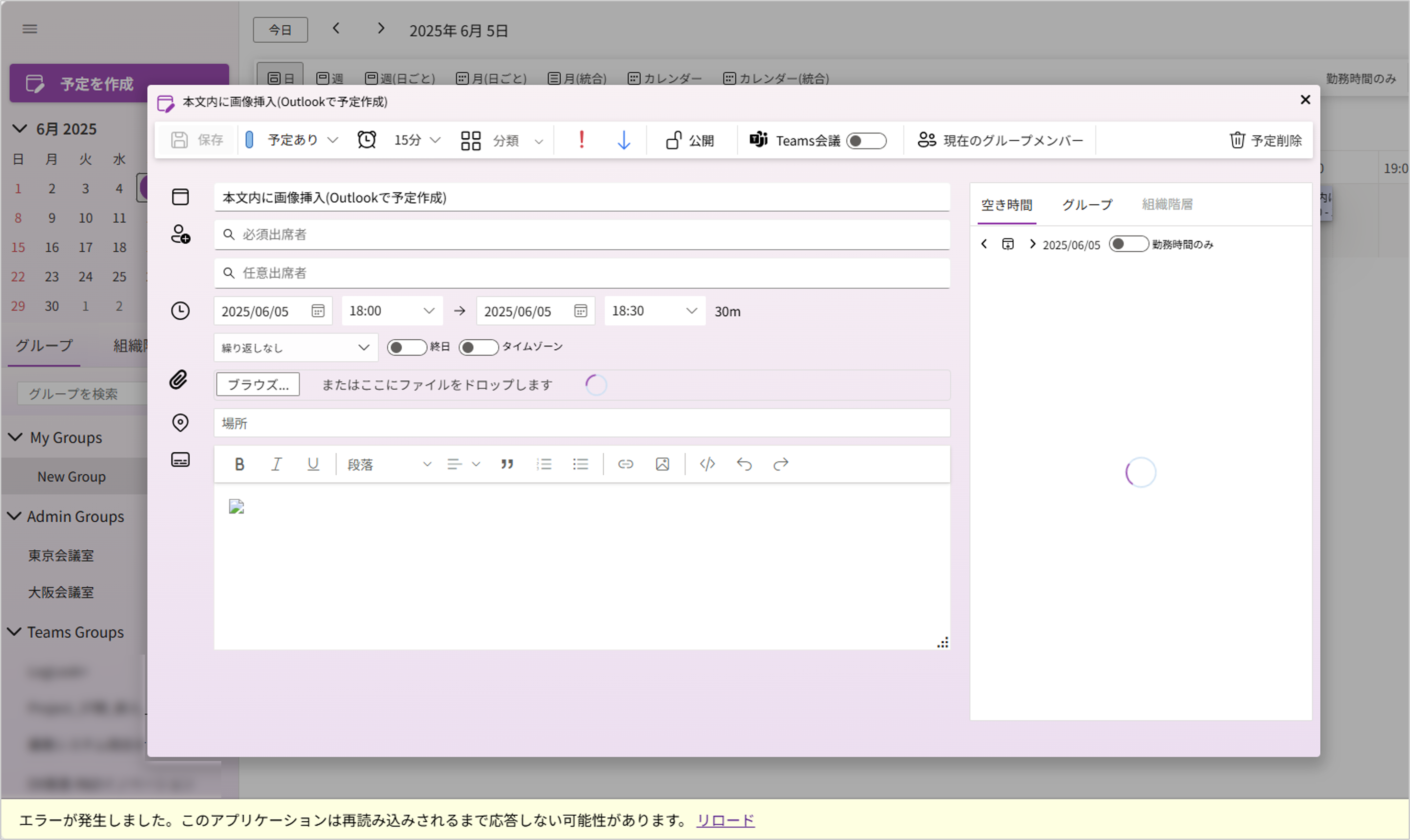 画像挿入エラー.png