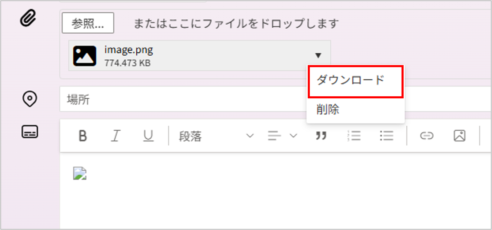 画像添付_ダウンロード.png