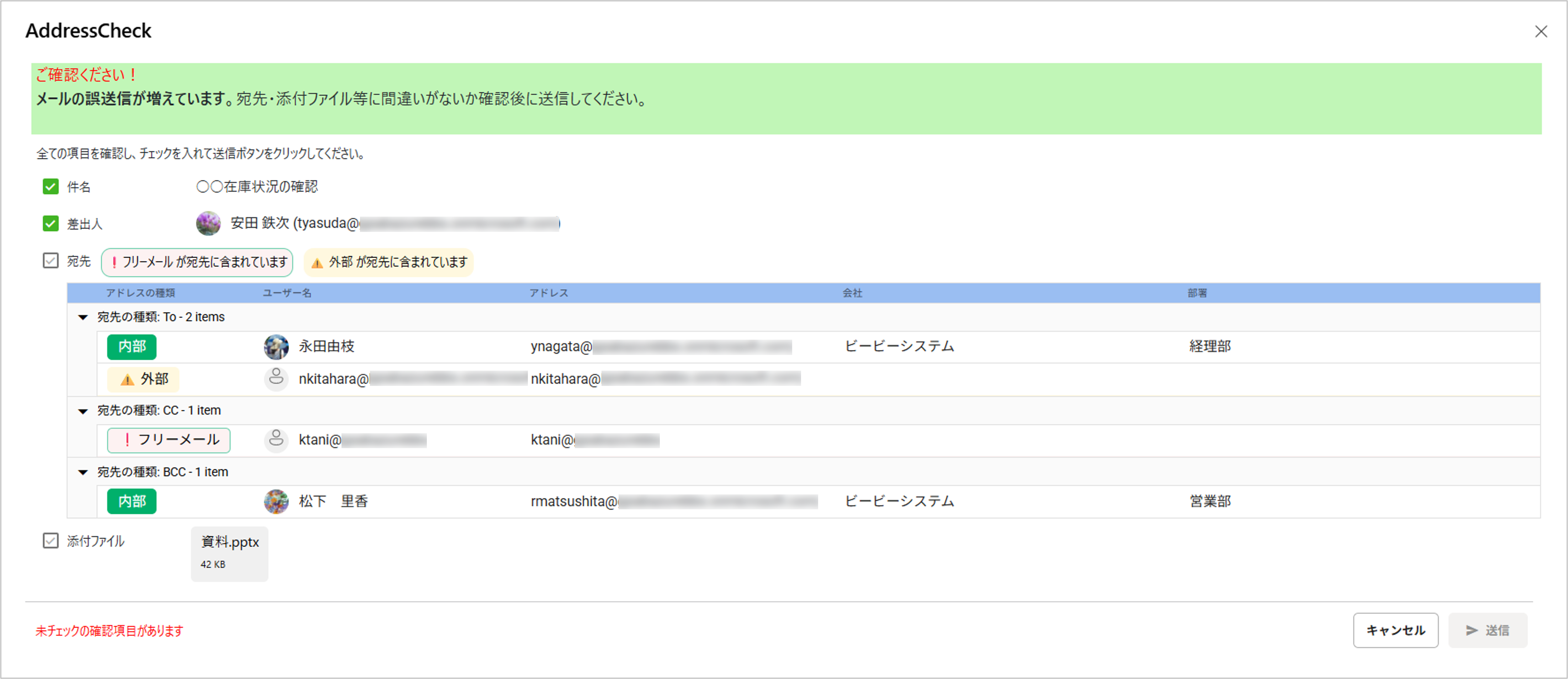 メール送信_2.png