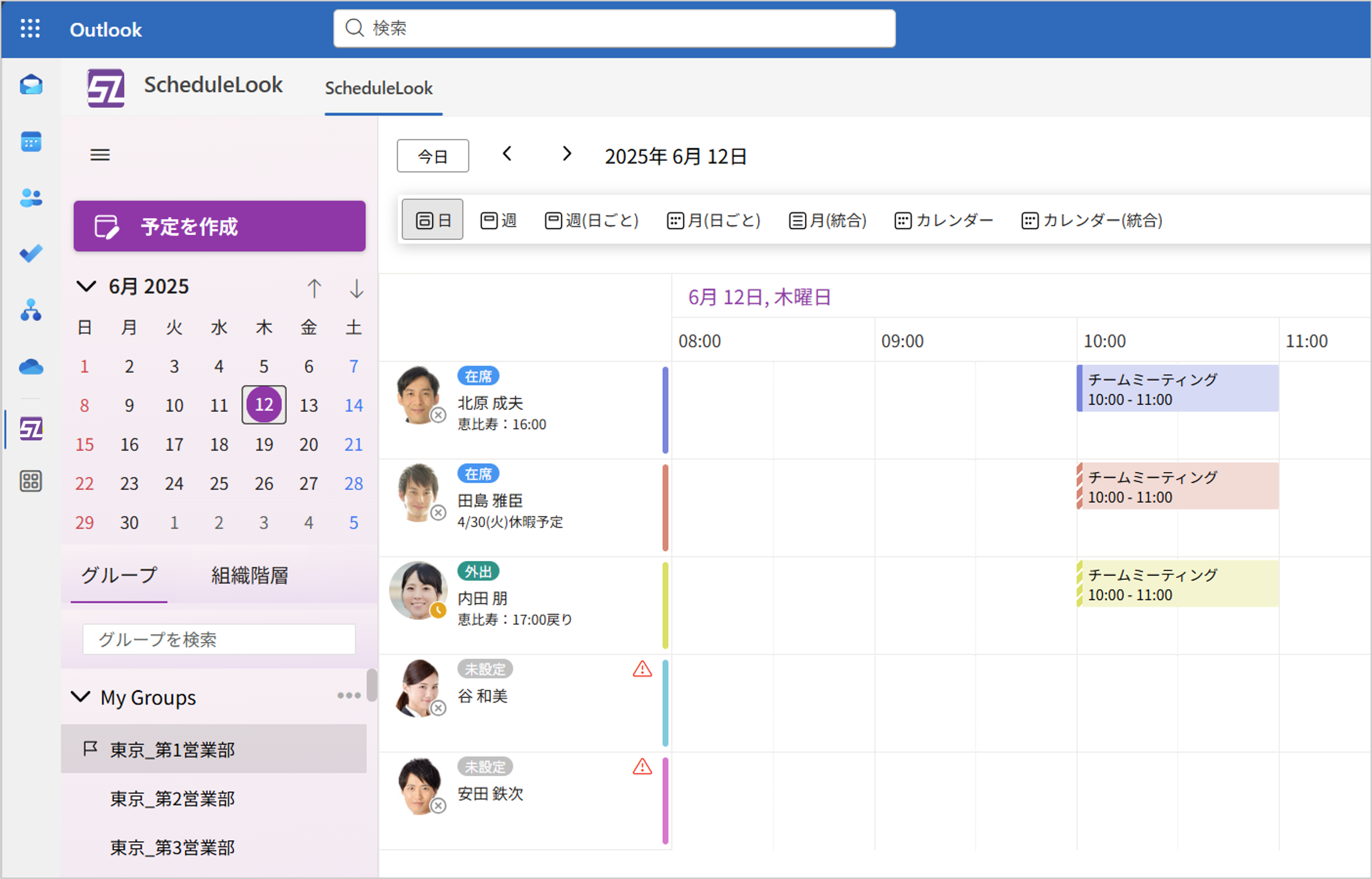 Outlookから起動.png