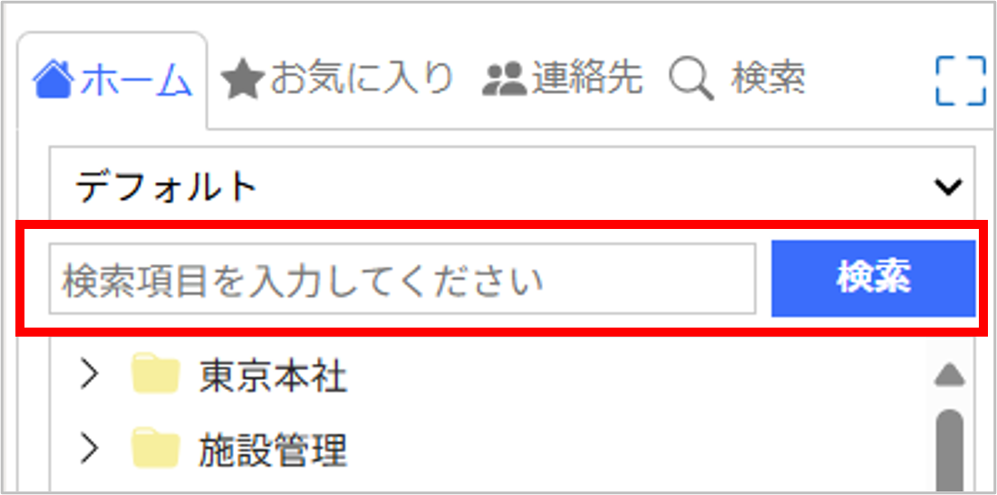 簡易検索.png