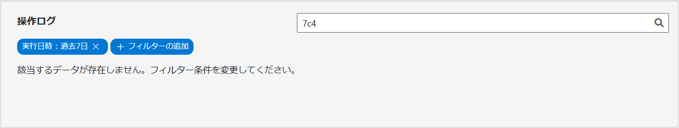 チーム削除後_検索.png