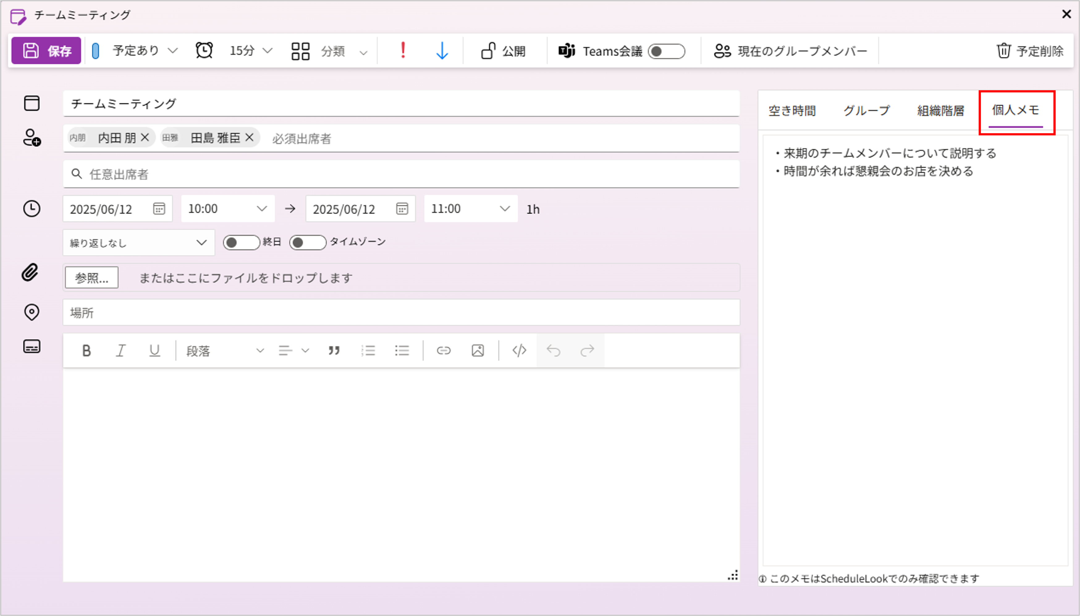個人メモ_01.png