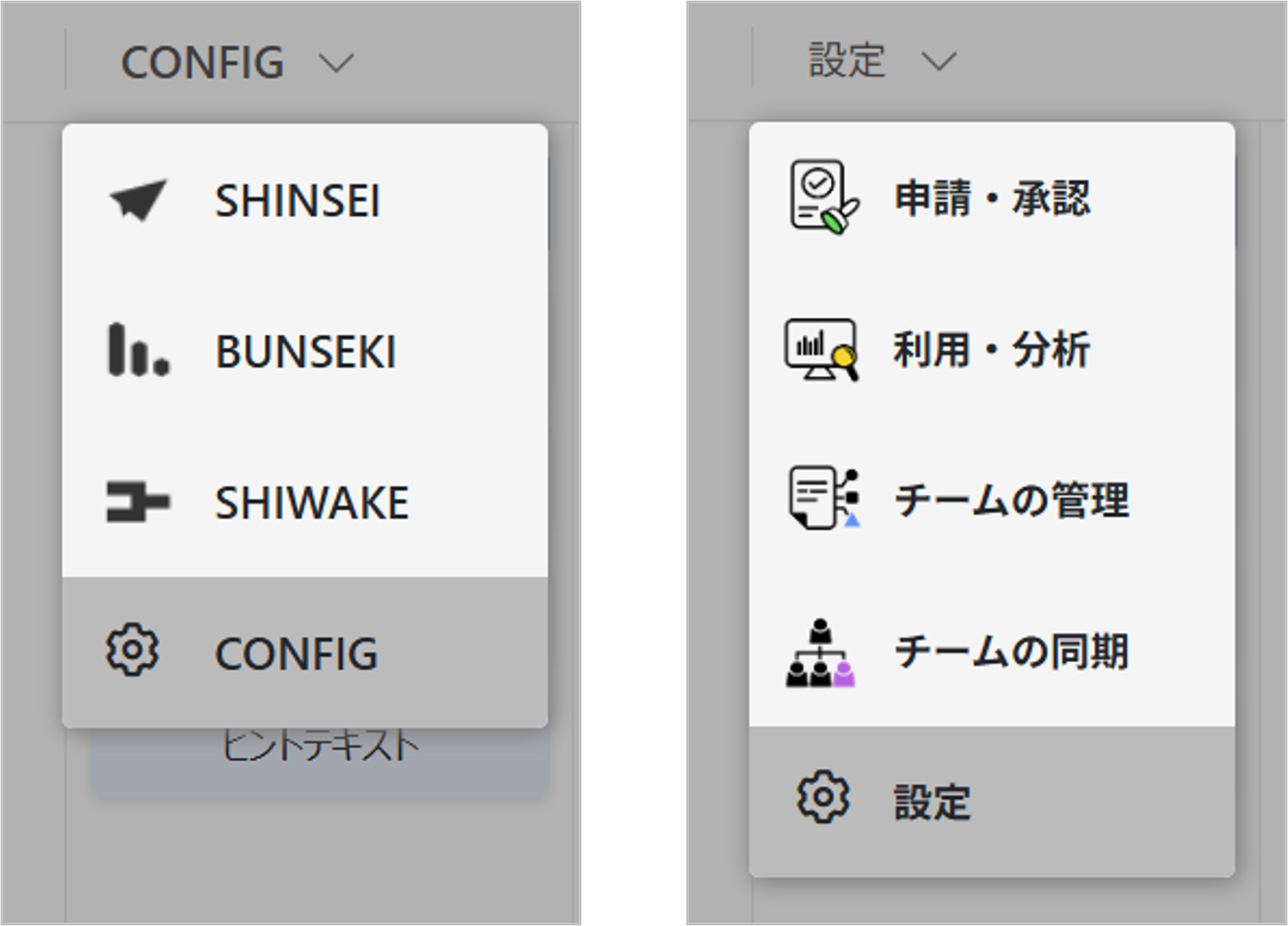 ヘッダーの切り替えリスト.png
