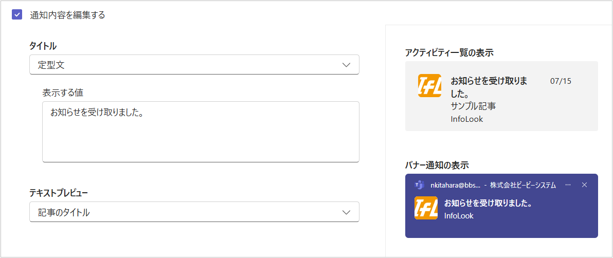 アクティビティ通知.png
