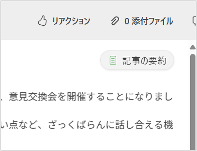 ポイントまとめ機能_03.png