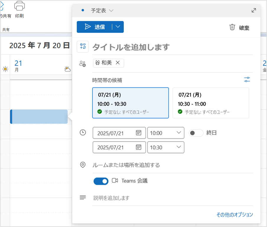 簡易予定作成ポップアップ.png