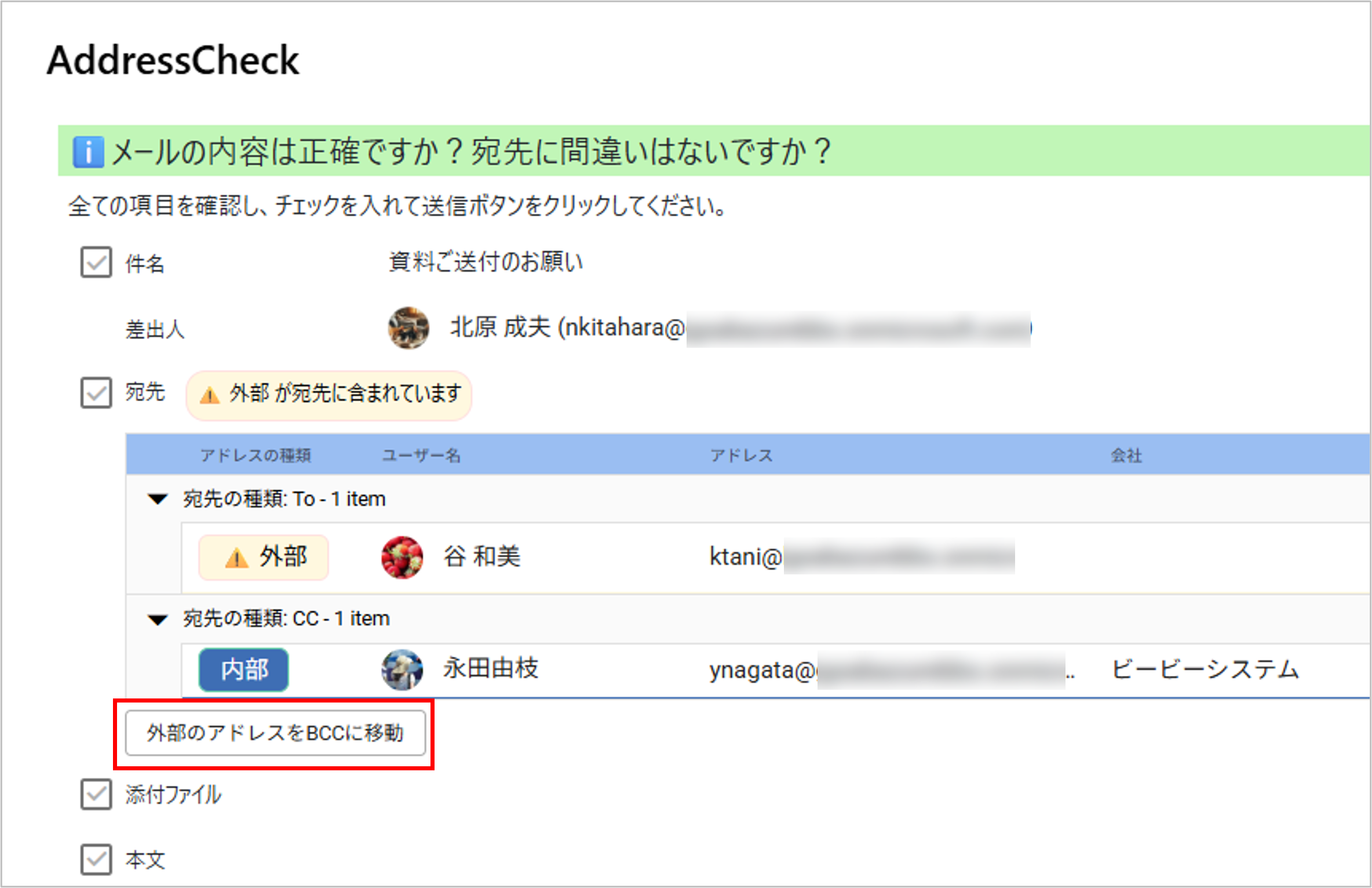BCCに移動.png