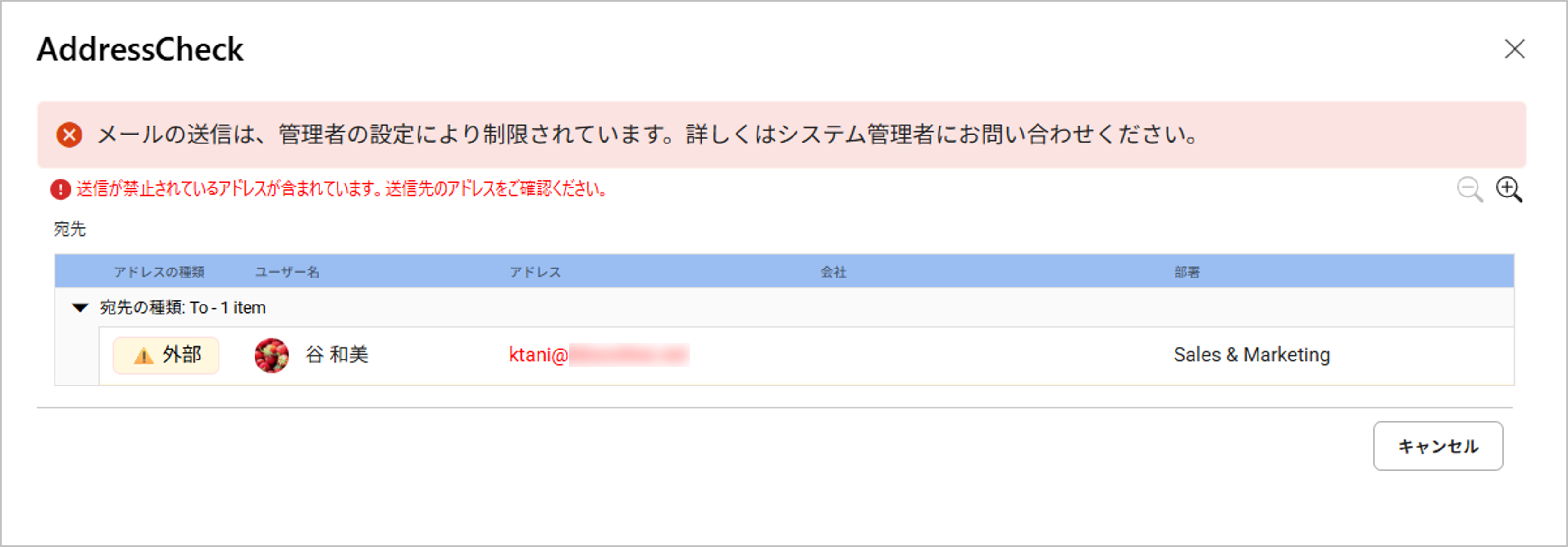 送信禁止設定.png
