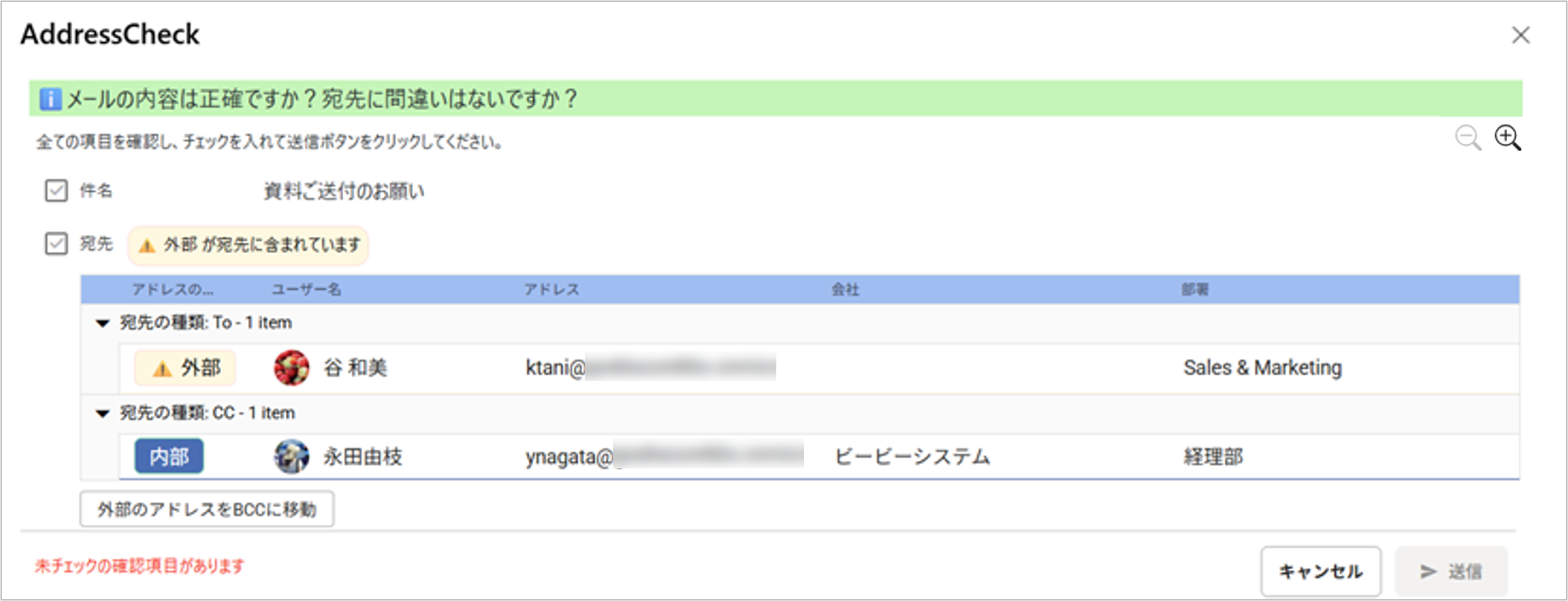 件名と宛先のみ.png