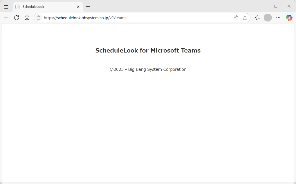 ScheduleLook Lite「ブラウザーで開く」.png