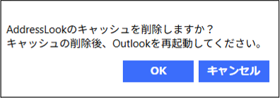 キャッシュクリア確認.png