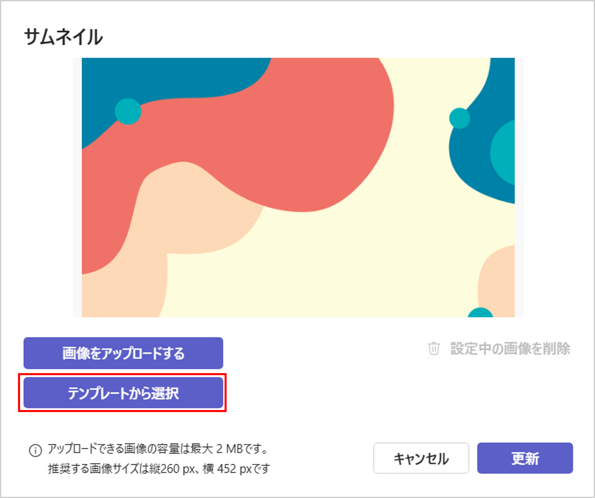 サムネイル_テンプレート.png