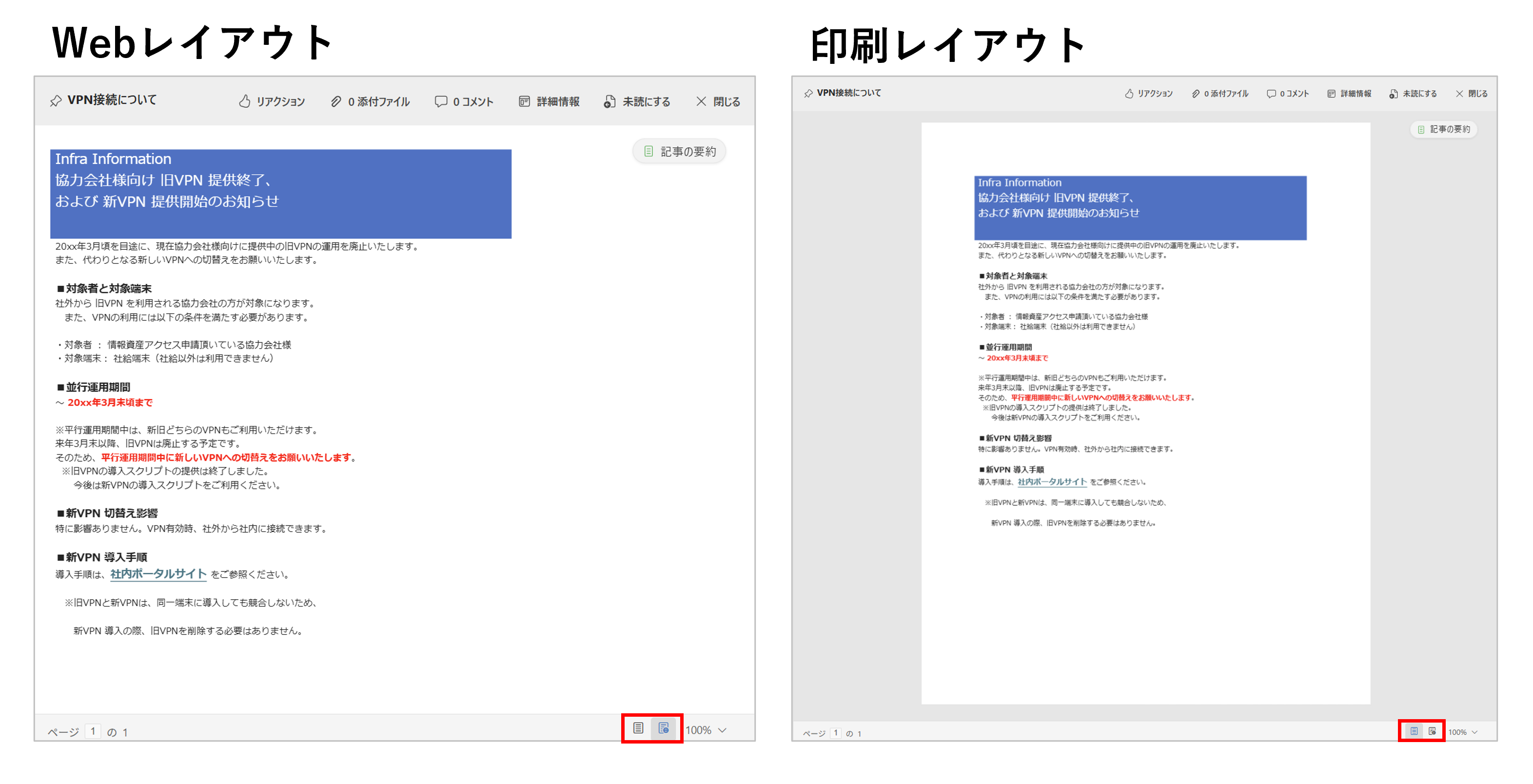 レイアウト表示.png