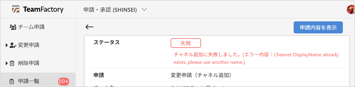 エラー一覧.png