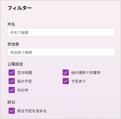 フィルター形式の変更.png