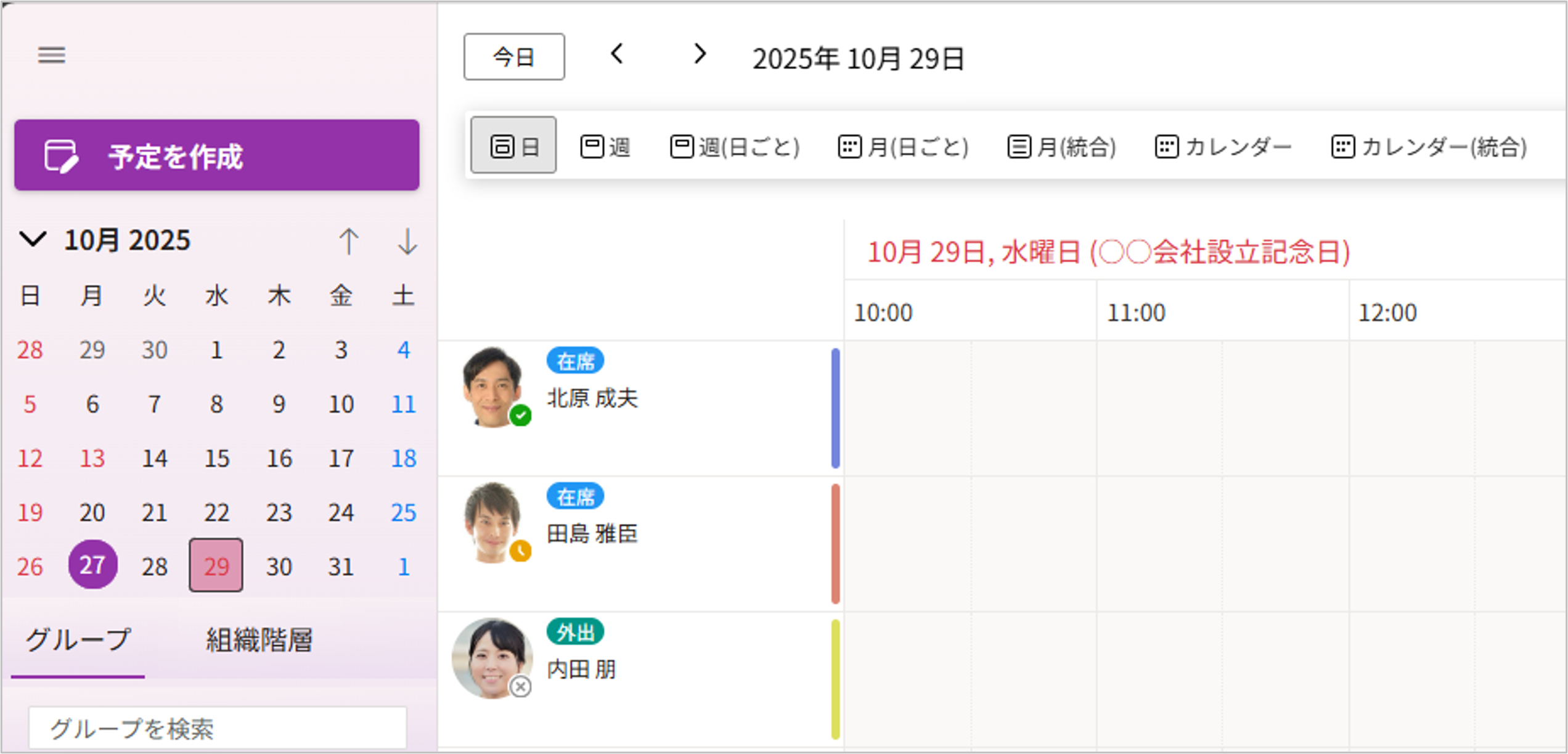 独自の祝日.png