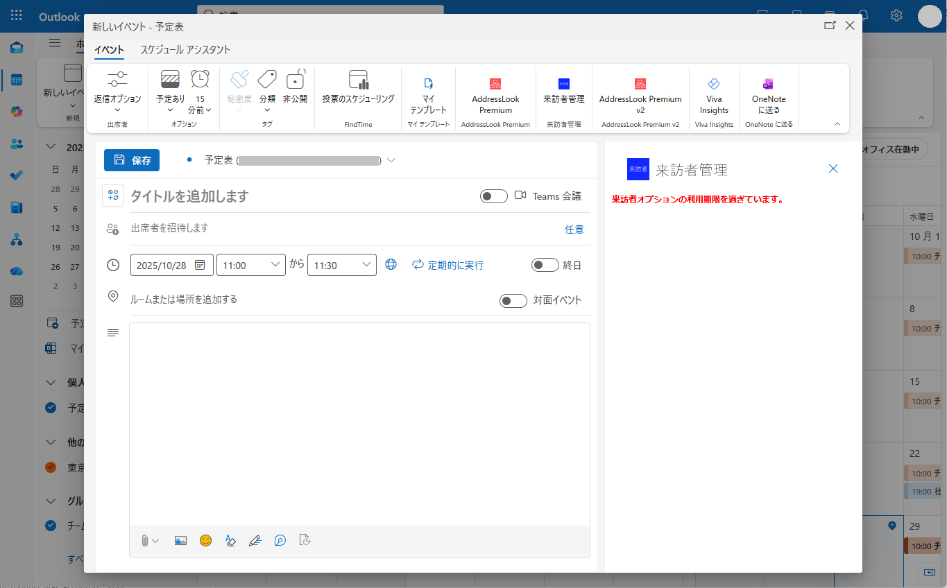 スクリーンショット 2025-10-28 102432.png