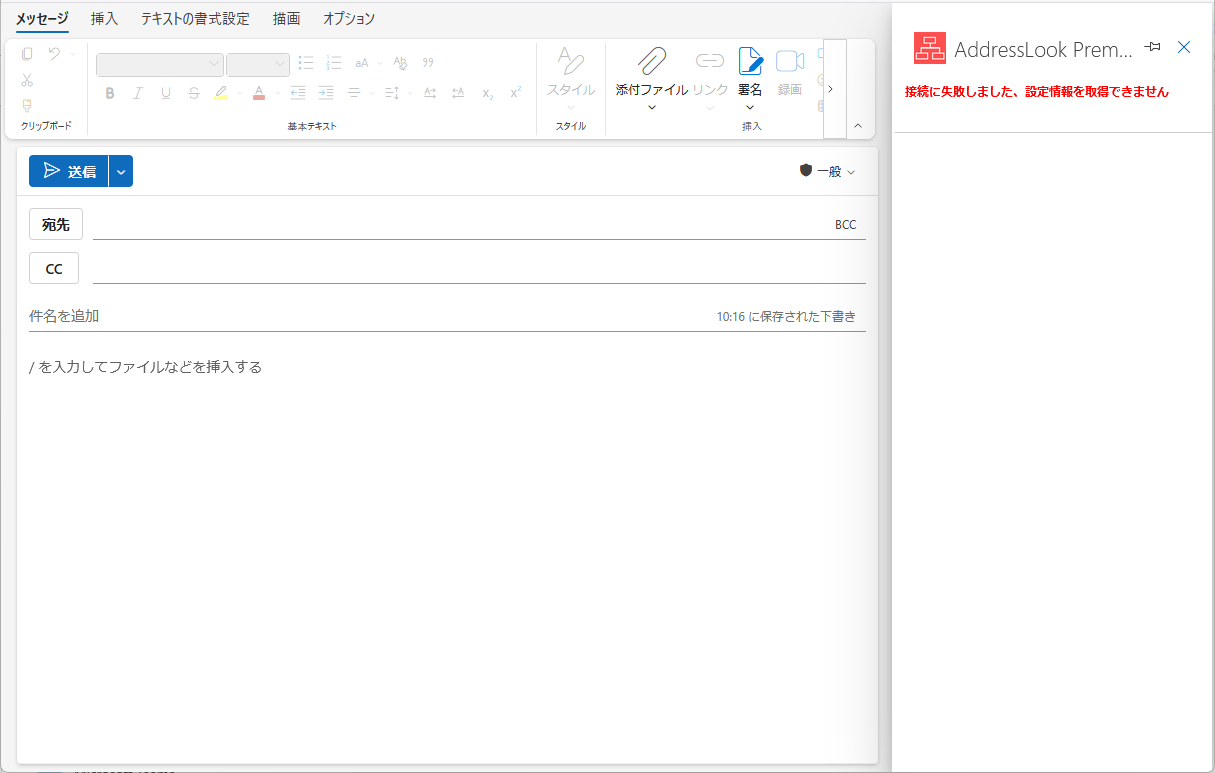 スクリーンショット 2025-10-28 101803.png