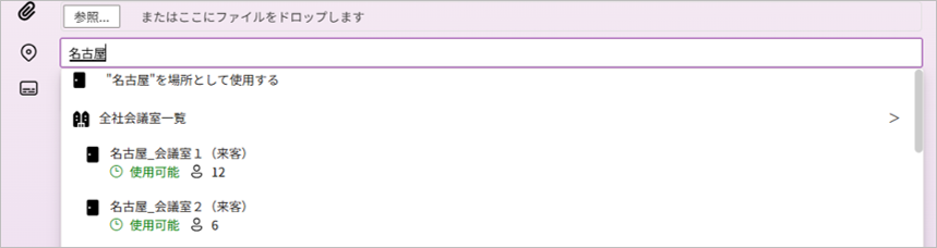 場所検索の動作変更.png