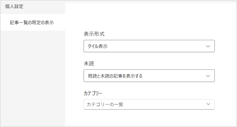 個人設定.png