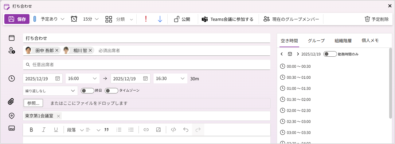 予定詳細画面.png
