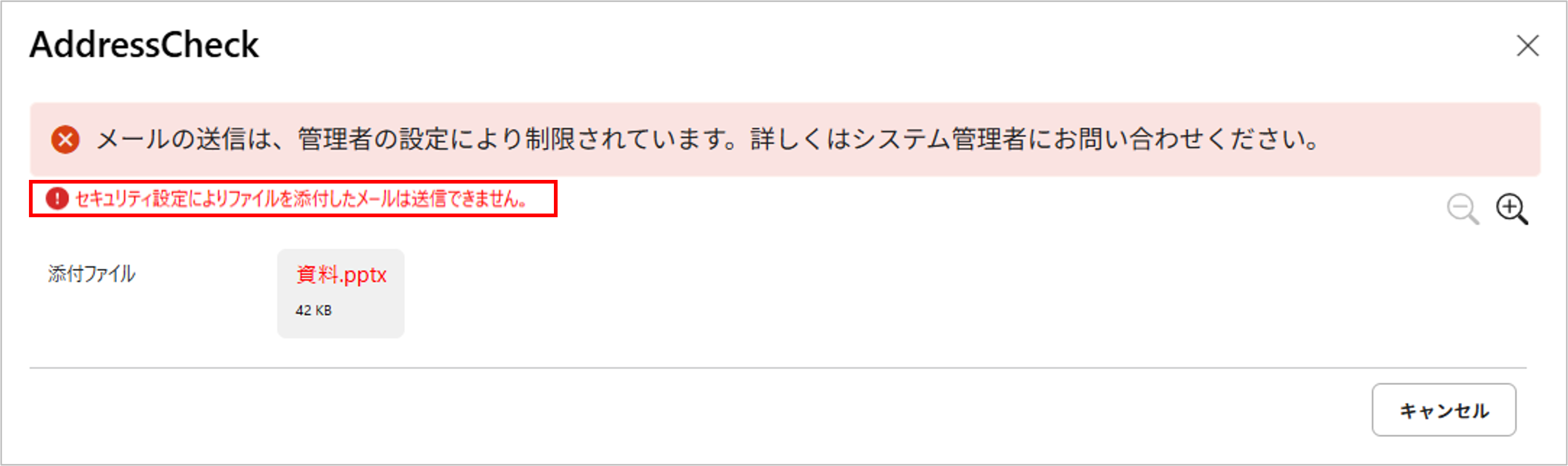 添付ファイルの送信ブロック2.png