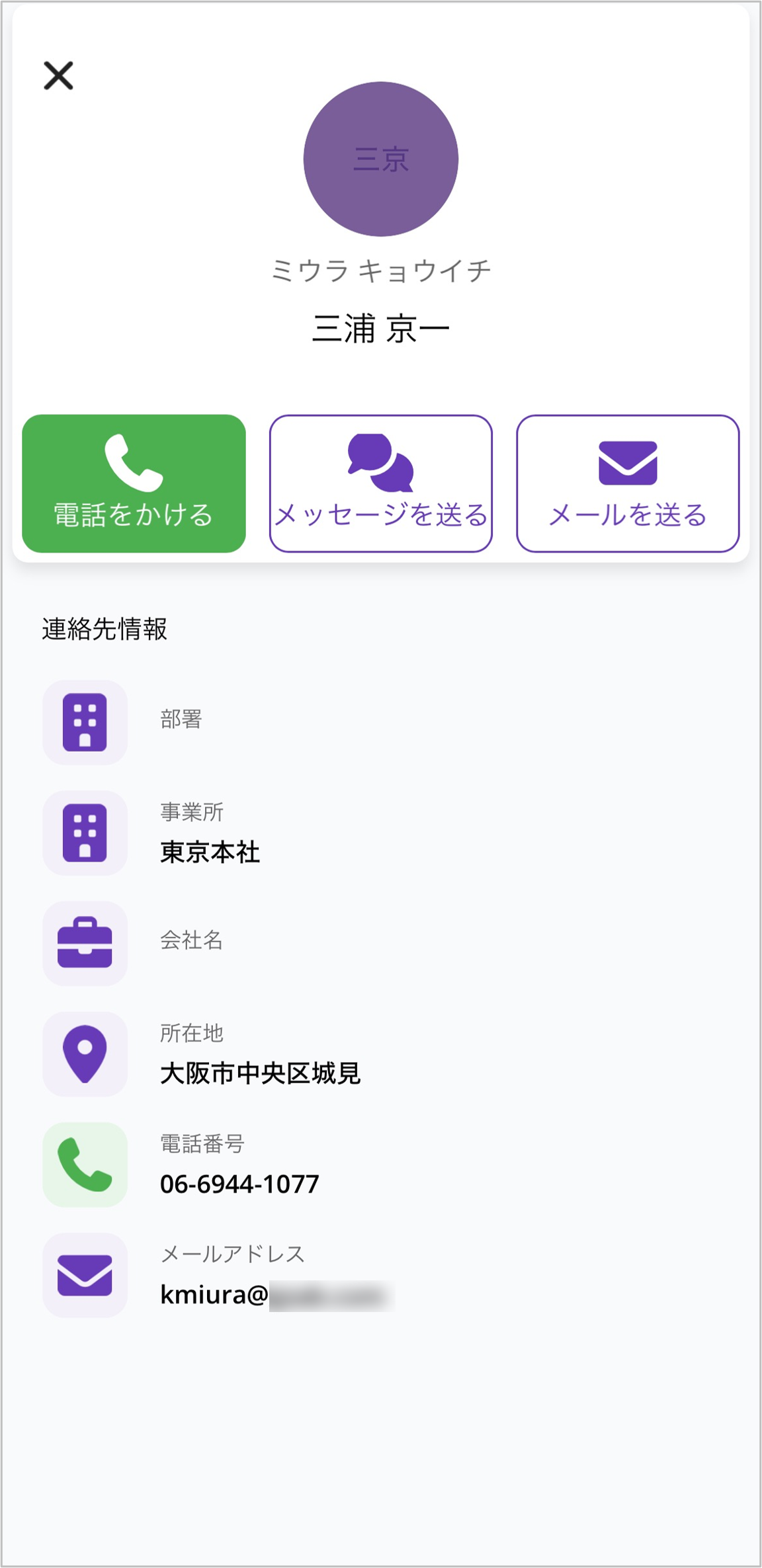 ユーザーの詳細画面_非表示.png