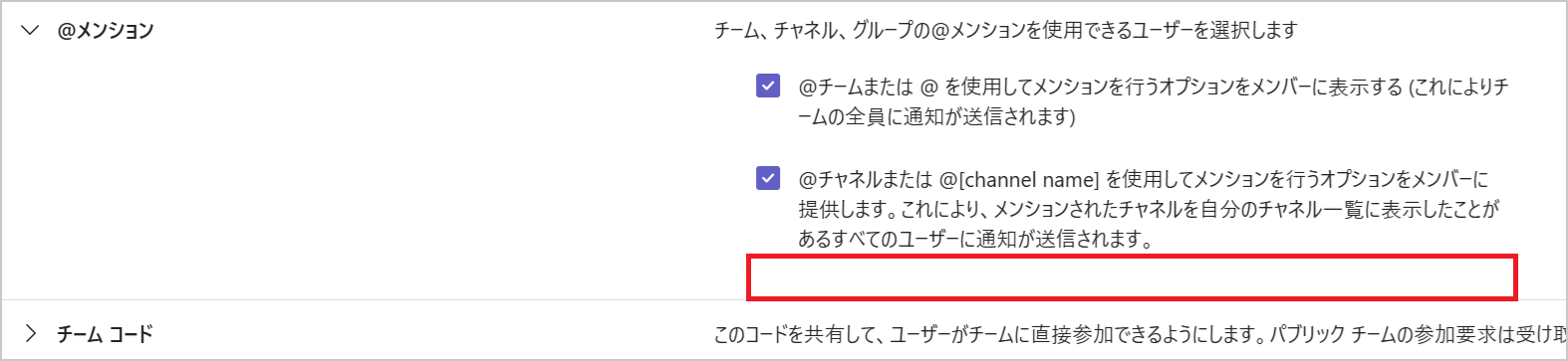 メンバーアクセス許可2.png