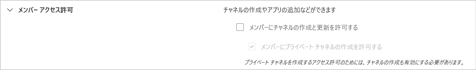 メンバーアクセス許可3.png