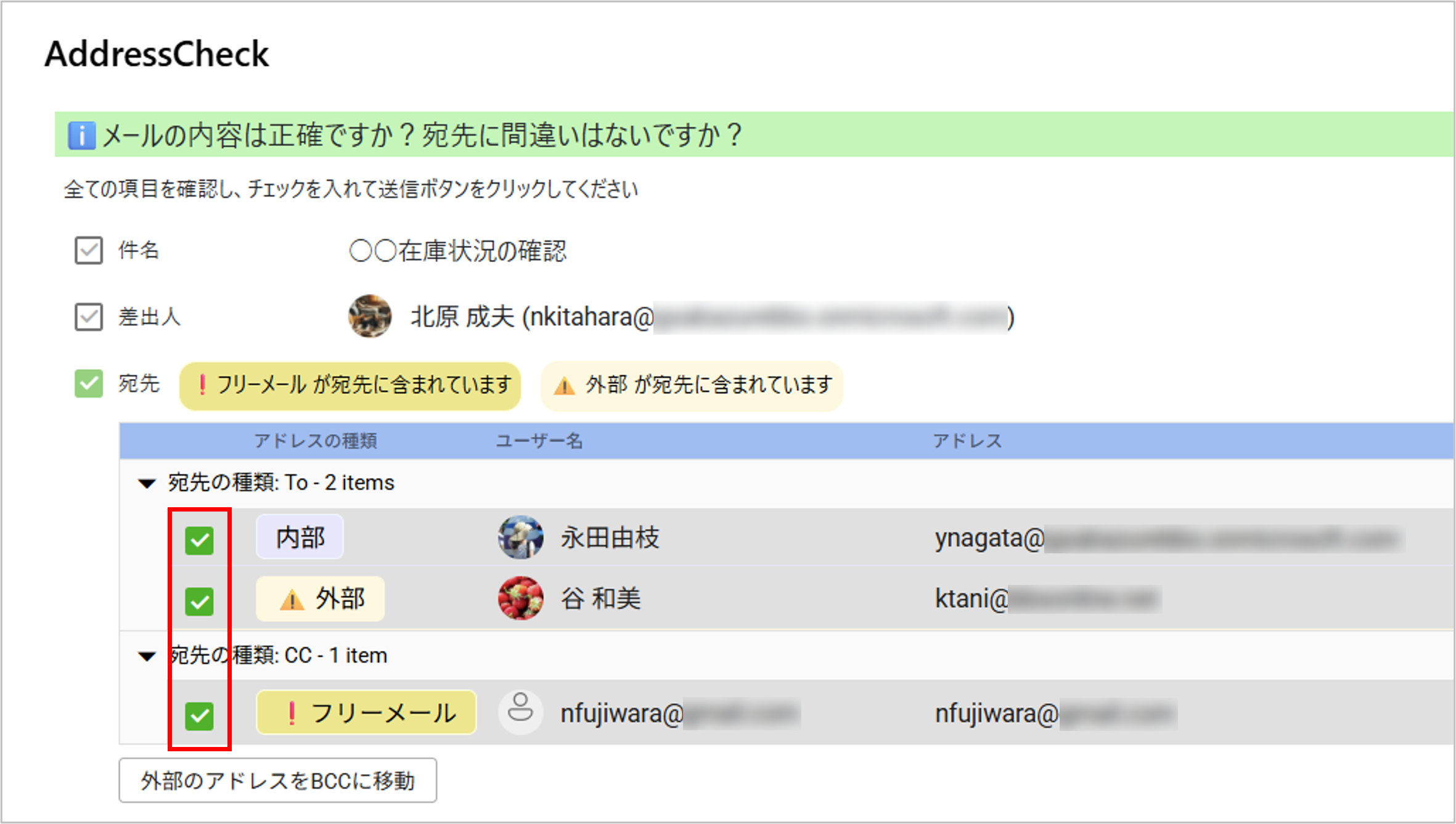 項目別チェック.png