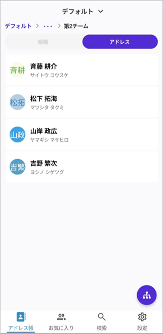 アドレス帳_02.png