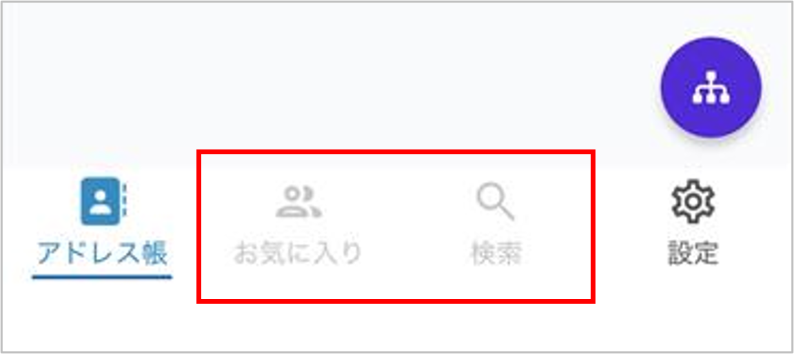 タブグレーアウトpng.png