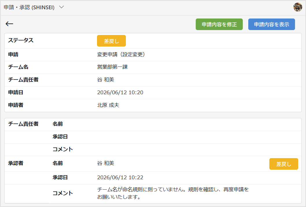 再申請.png