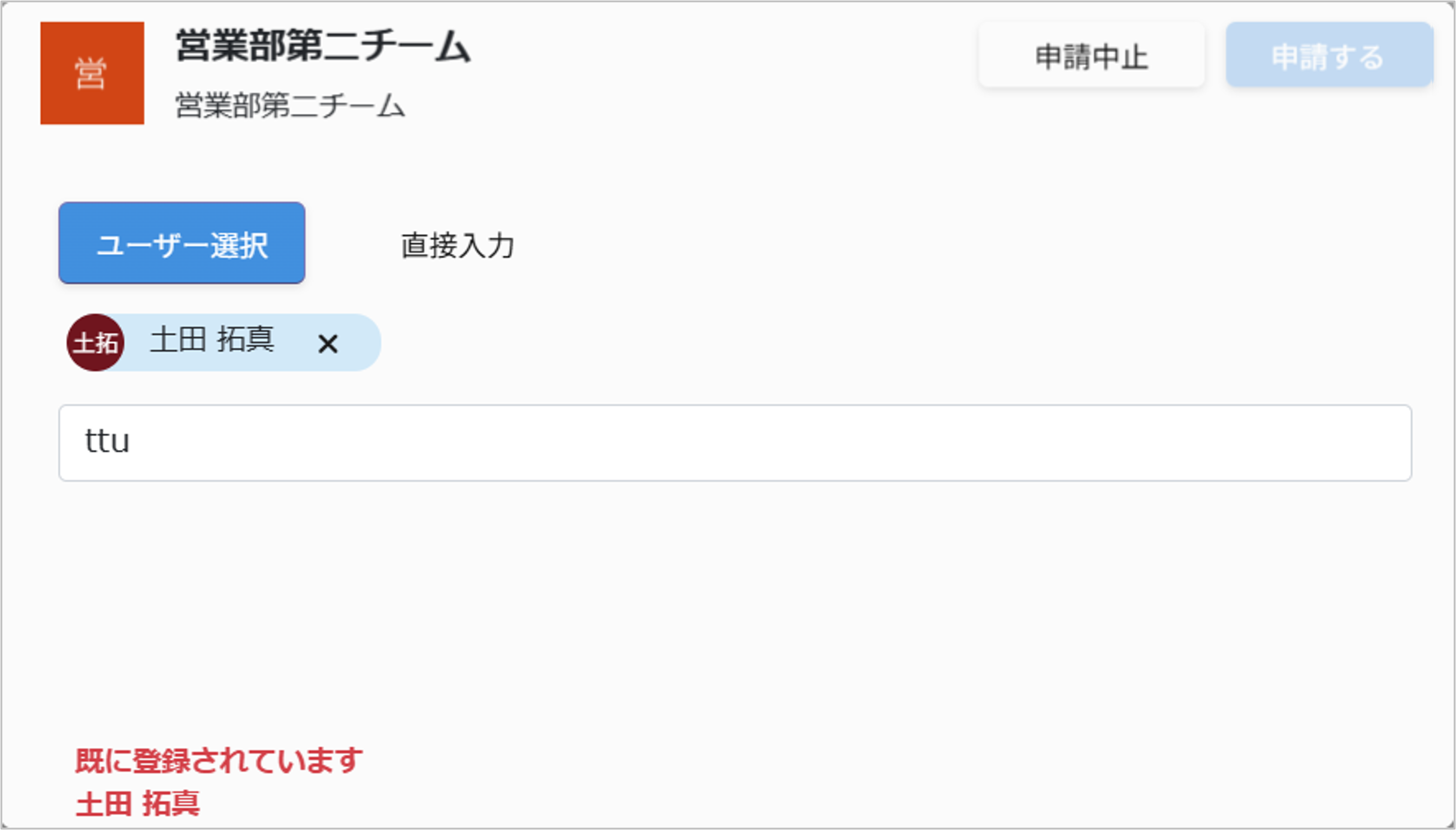 ゲスト_重複ユーザー.png
