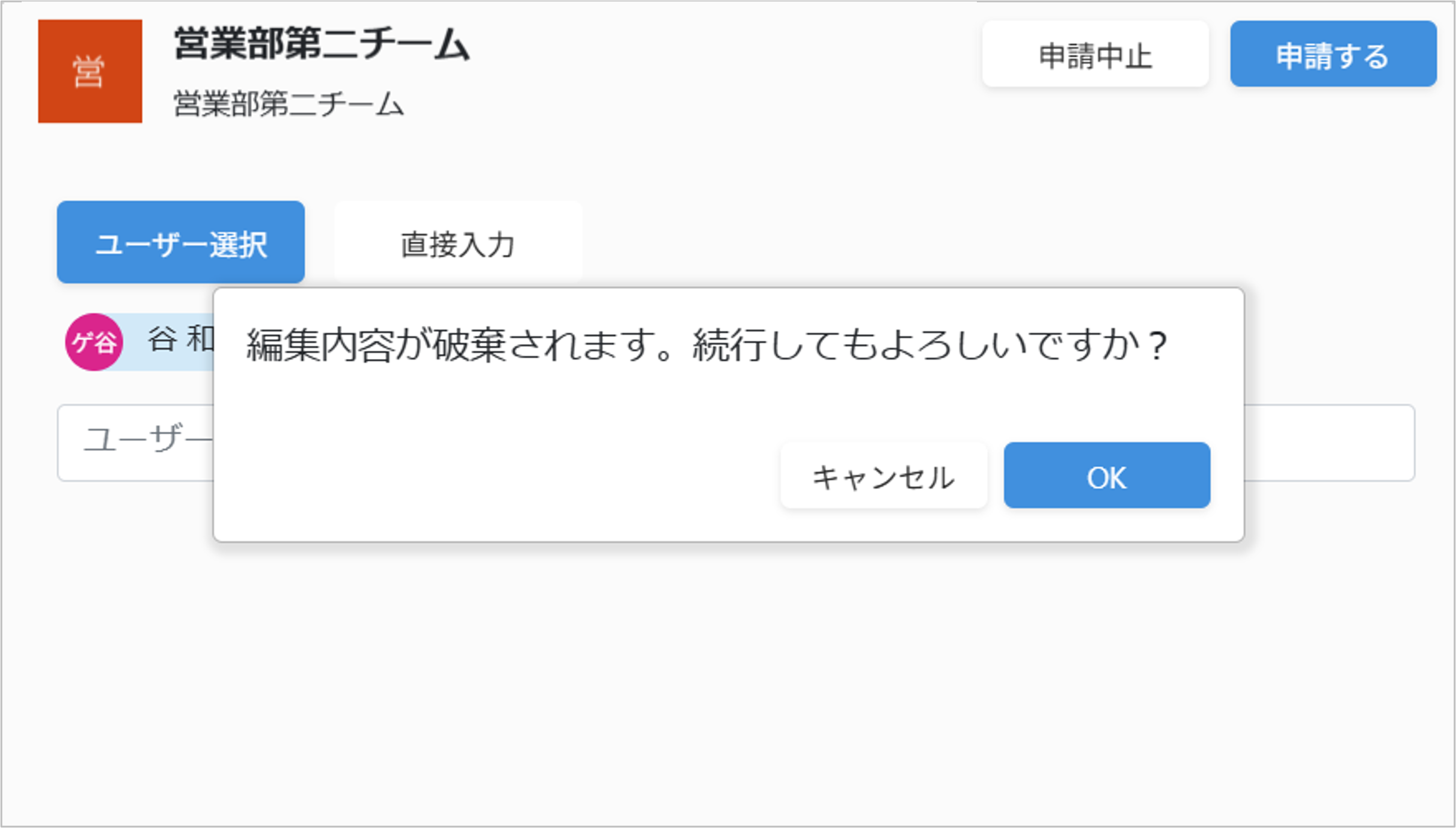 ゲスト_入力方法の切り替え.png