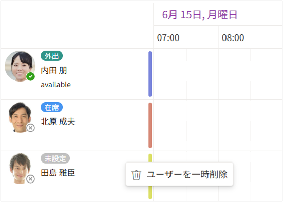 ユーザーの一時削除.png