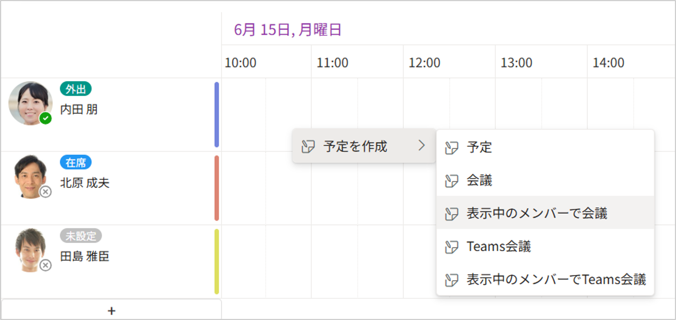 宛先一括追加.png