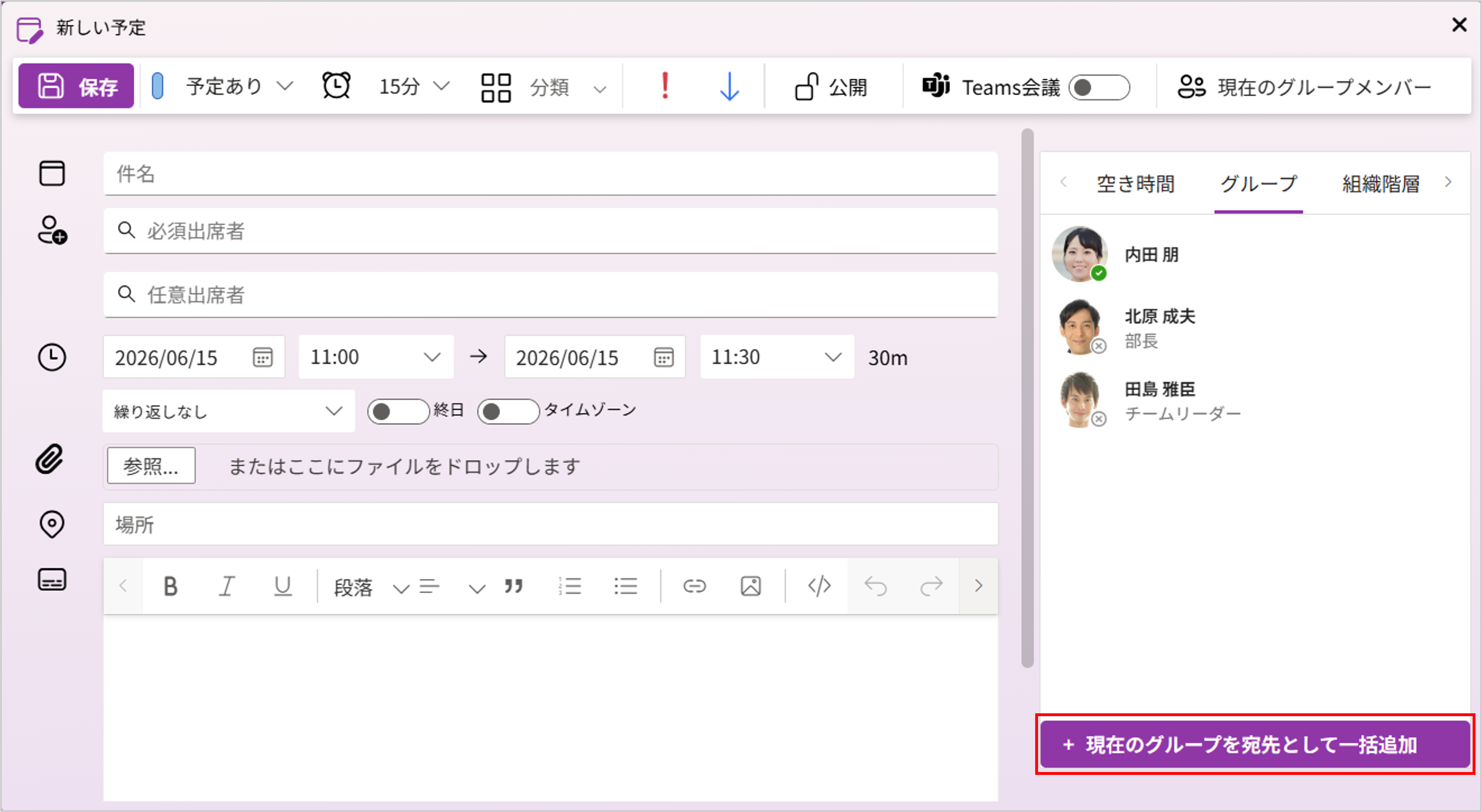 宛先一括追加_02.png
