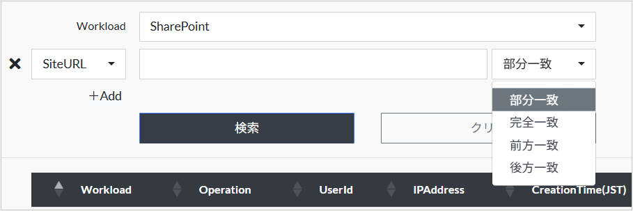 検索条件の設定.png