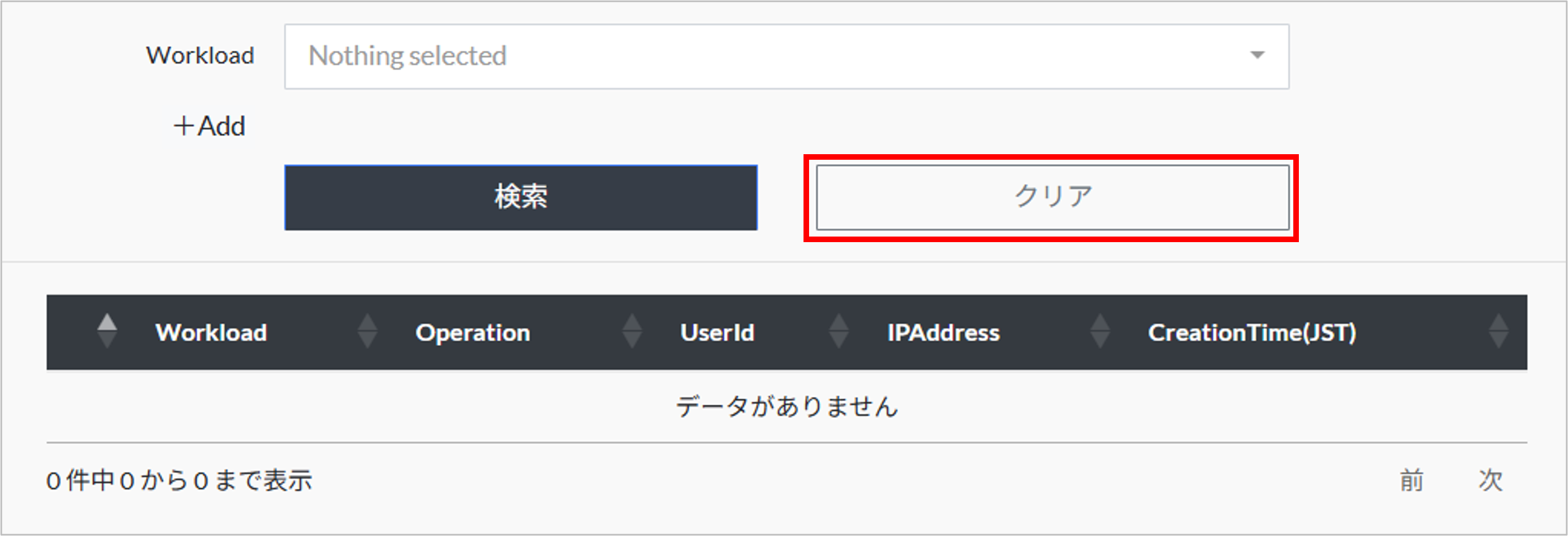 クリアボタン.png