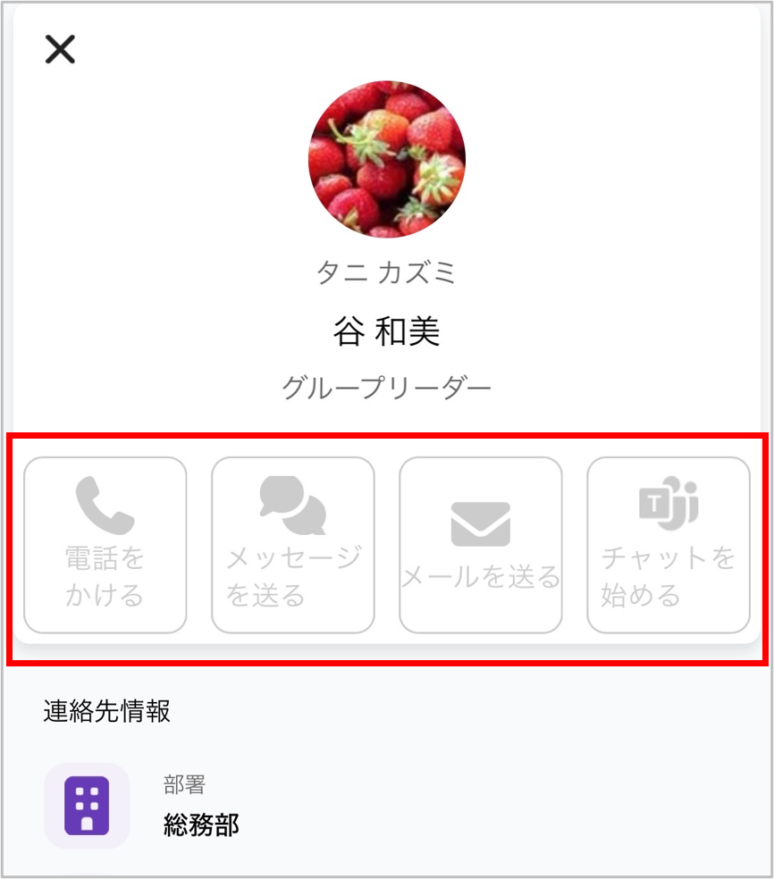 ユーザーアクション機能の管理.png